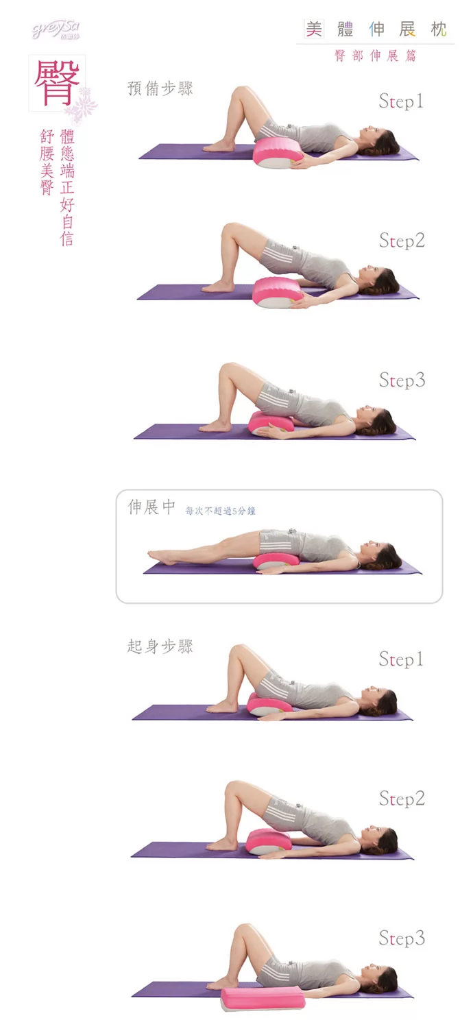 臀部伸展:舒腰美臀,體態端正好自信