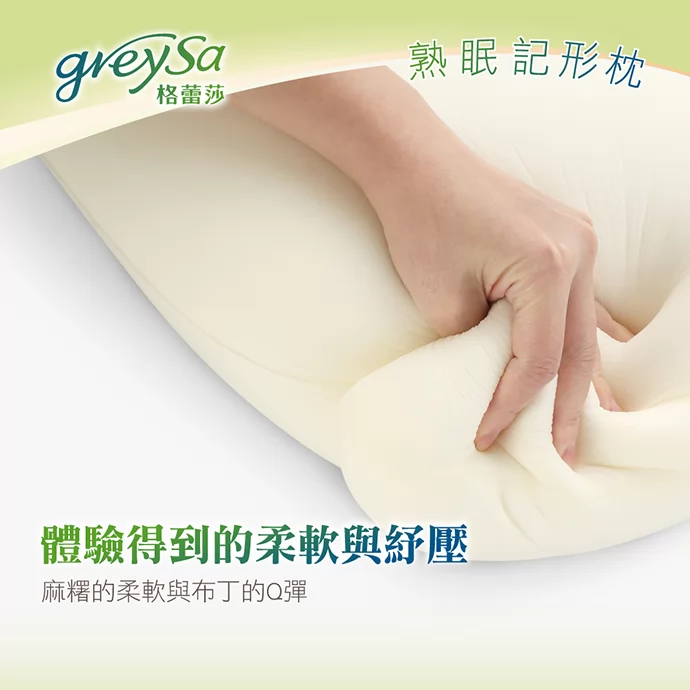 體驗得到的柔軟與舒壓,麻糬的柔軟與布丁的Q彈