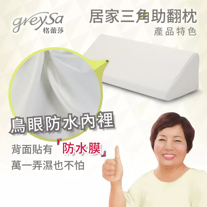 鳥眼防水內裡 背面貼有防水膜 萬一弄濕也不怕