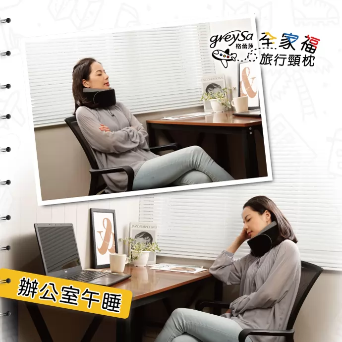 辦公室使用