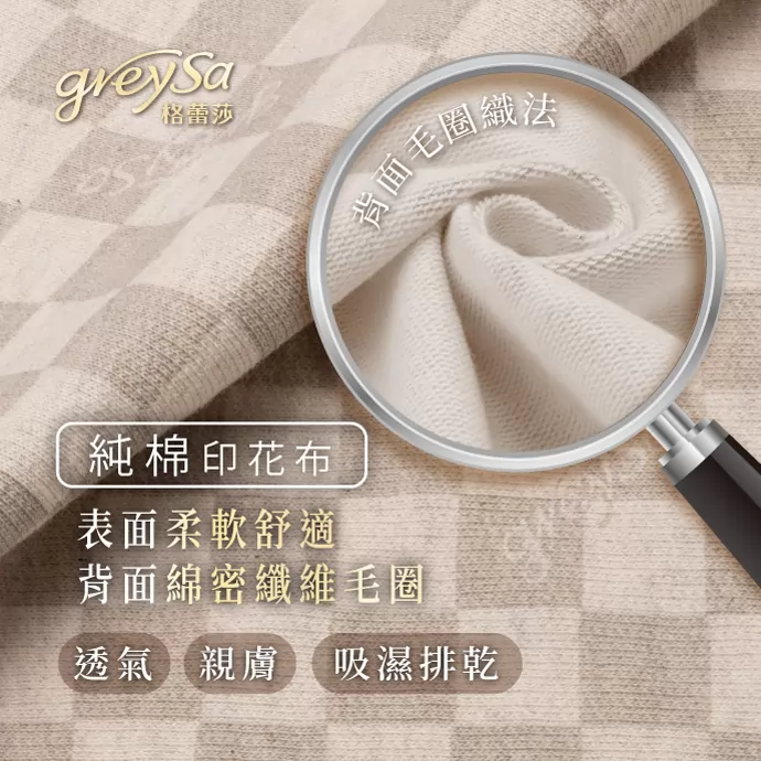 GreySa格蕾莎【成人側睡抱枕】 純棉印花布表面柔軟舒適 背面為綿密的纖維毛圈 透氣 親膚 吸濕排乾