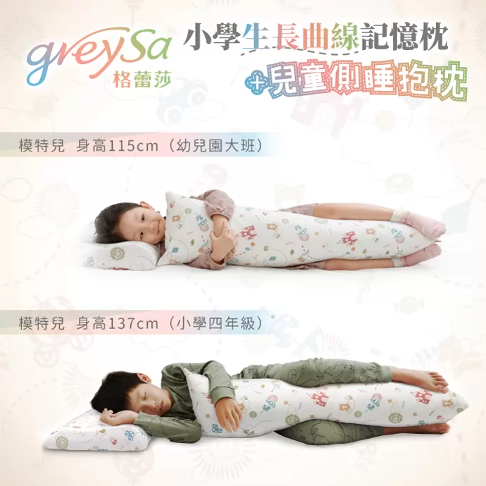 不同身高兒童使用示範
