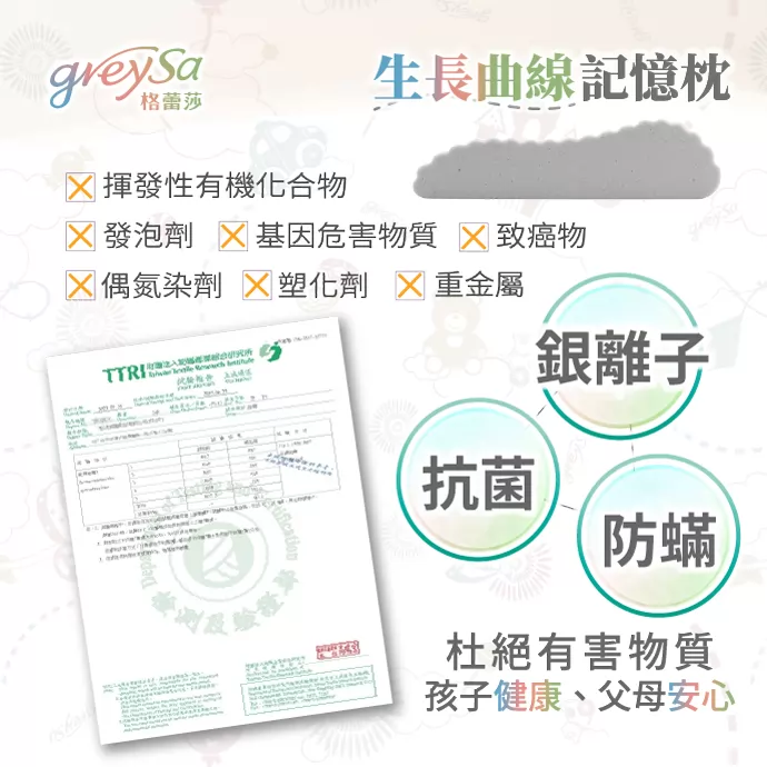 無揮發性有機化合物、無致癌物、無重金屬，杜絕有害物質保護孩童健康