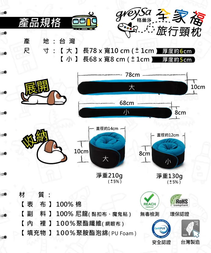 純棉布料細節