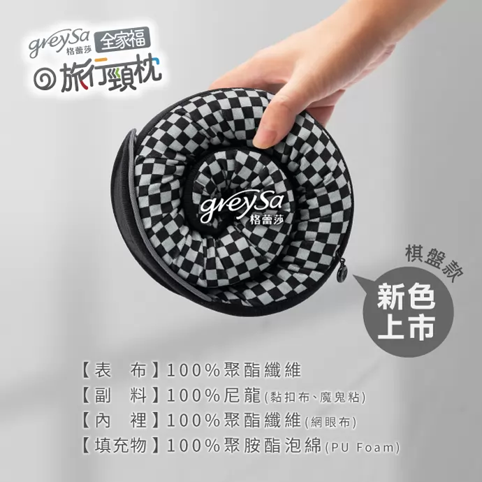 材質與收納附件說明