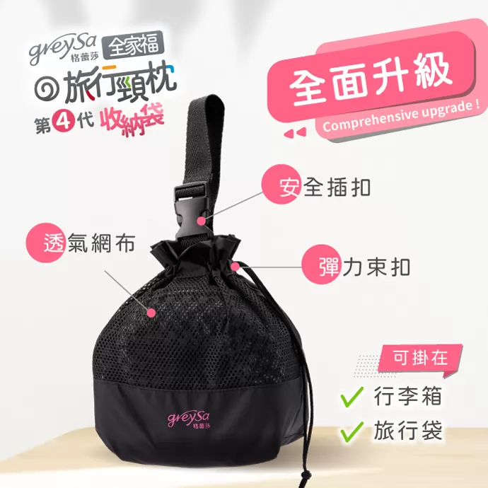 全面升級插扣收納袋