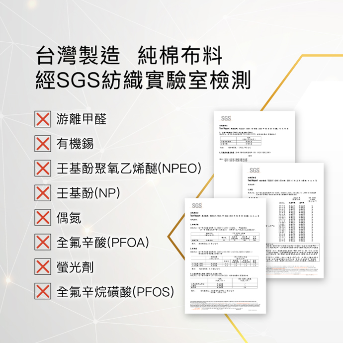 台灣製造純棉布料