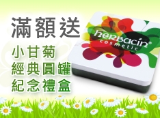 【推薦】滿額送活動來囉！限量10組！請把握難得的機會哦！