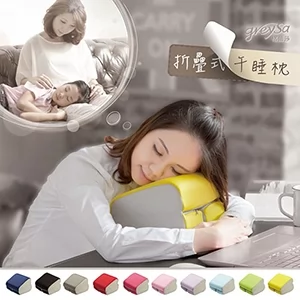 【折疊式午睡枕（萊卡款）】