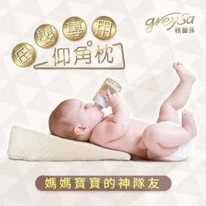 【母嬰專用仰角枕】斜坡枕｜防吐奶枕